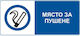 Sticker 8 X 13 Cm Preventa "smoking Area"