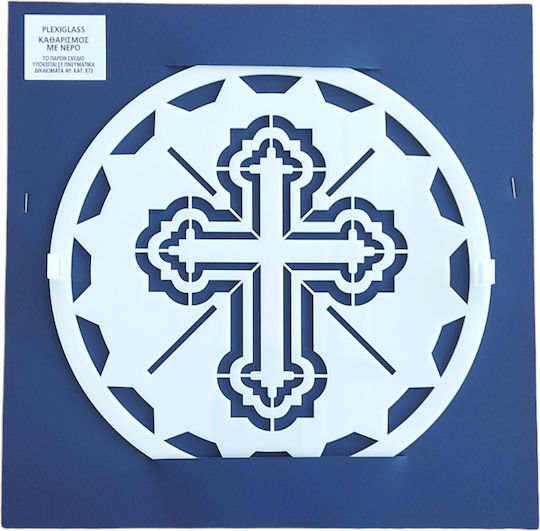 Cross S10 Plexiglass Perforated 20cm Diameter Design Engraving Koliva Fanouropita Or Cake Household Use Monasteries Churches Confectionery Subject To Copyright Number 873