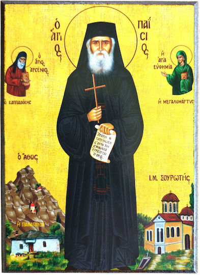 St Paisios Mount Athos Full Body To Holy Monastery Of Souroti Paper Category Icon Frame Krn No 0 Dimension 10.0cm X 14.0cm Wood Mdf Icon S&k Byzantine Icons