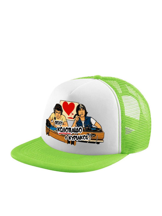 Koula M'akous; Adult Soft Trucker Cap Mesh Gree...