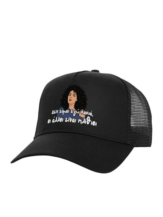I Am Not Evil Adult Structured Trucker Mesh Bla...