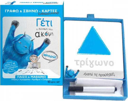 Χάρτινη Πόλη Γέτι - Γράφω-Σβήνω - Κάρτες Ενθάρρυνσης Εκπαιδευτικό Παιχνίδι BZ.XP.01537