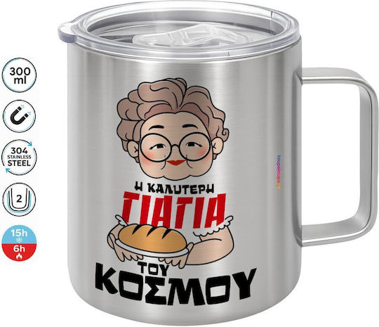 Koupakoupa Най-Добрата Метална Чаша с Капак Кафява 300ml