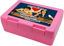 Koupakoupa Koula M'akous Plastic Kids Food Cont...