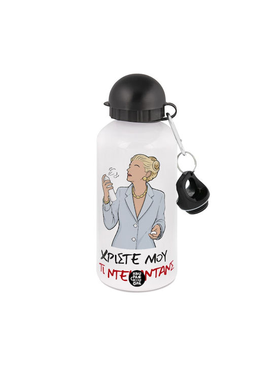 Koupakoupa Tι Ντεκαντάνς! Παγούρι Αλουμινίου 50...