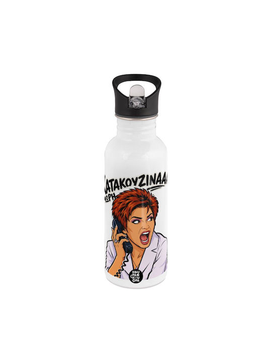 Koupakoupa Μωρή Κατακουζίνα Παγούρι Ανοξείδωτο 592ml Λευκό