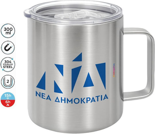 Koupakoupa Democracy Metallic Mug With Lid Silver 300ml