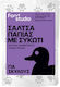 Food Studio Υγρή Τροφή Σκύλων με Πάπια και Συκώτι χωρίς Σιτηρά