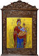 Holy Mary Myrtidiotissa Byzantine Wood Carving 40cm
