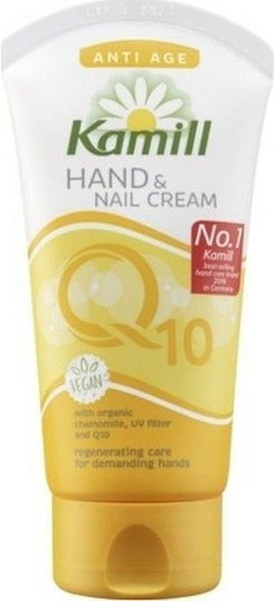 Kamill Хидратиращ и Противостареещ Крем за Ръце и Нокти 75ml