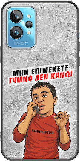 Калъф Epic Quotes Голо Не Правя Realme GT2 Pro Черен TPU Черен Силикон