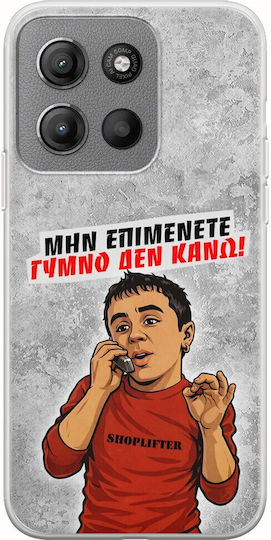 Epic Quotes Case Naked I Do Not Motorola Moto G15 Flexible TPU Transparent Silicone