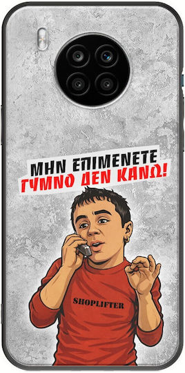 Θήκη Epic Quotes Γυμνό Δεν Κάνω Huawei Nova 8i Black Tpu Μαύρη Σιλικόνη