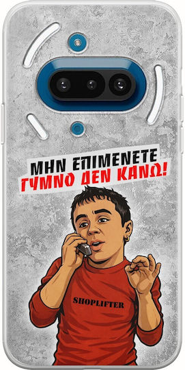 Калъф Epic Quotes Голо Не Правя Nothing Phone 3a 5g Гъвкав TPU Прозрачен Силикон