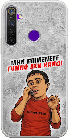 Калъф Epic Quotes Голо Не Правя Realme 5 Pro Гъвкав TPU Прозрачен Силикон