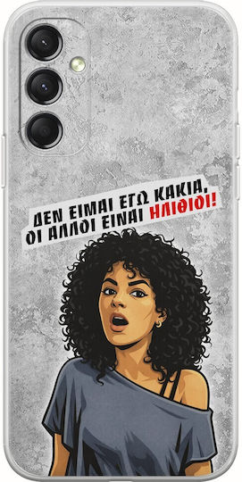 Θήκη Epic Quotes Δεν Είμαι Εγώ Κακιά Samsung Galaxy M34 5g Flexible Tpu Διάφανη Σιλικόνη