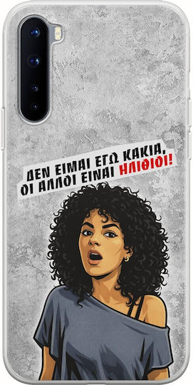 Калъф Epic Quotes Не Съм Аз Лош OnePlus Nord Гъвкав TPU Прозрачен Силикон