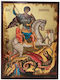 Saint George Wooden MDF Handmade Antiqued Gold Leaf Dimensions 20 x 15 cm