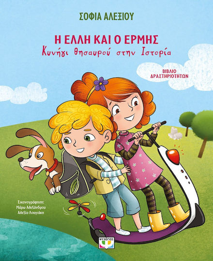 Elli And Hermes Treasure Hunt In History