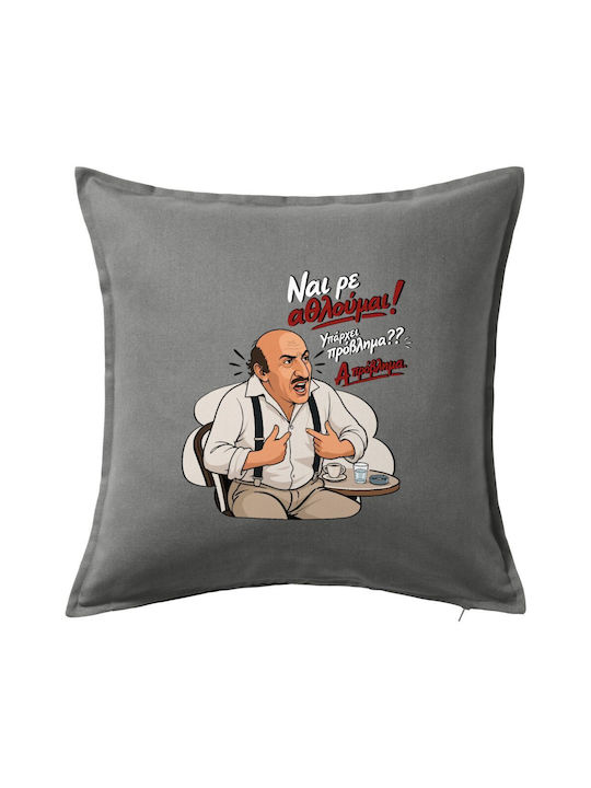Koupakoupa Koupakoupa Sofa Cushion 100% Cotton ...