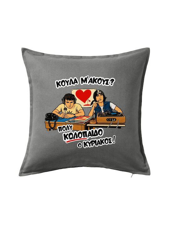Koupakoupa Sofa Cushion 100% Cotton Gray 50x50c...