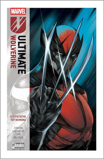 Ultimate Wolverine: Ο Στρατιώτης του Χειμώνα PB Ultimate Wolverine: Ο Στρατιώτης του Χειμώνα PB