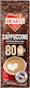 Сти instant Кафе Hearts Cappuccino Какао 1000g