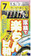 Owner S-3493 №8 Ncc