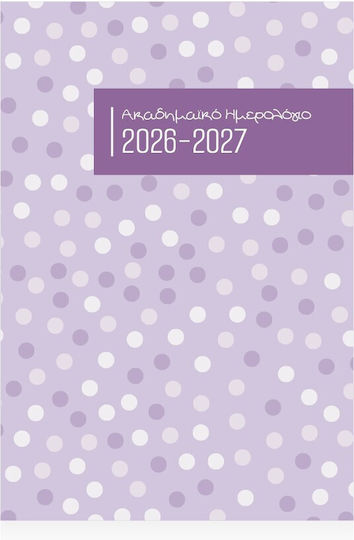 *ακαδημαικο Ημερολογιο Ekdosis 2026-2027 Ημερησιο 14χ21 Color Dots Purple 785