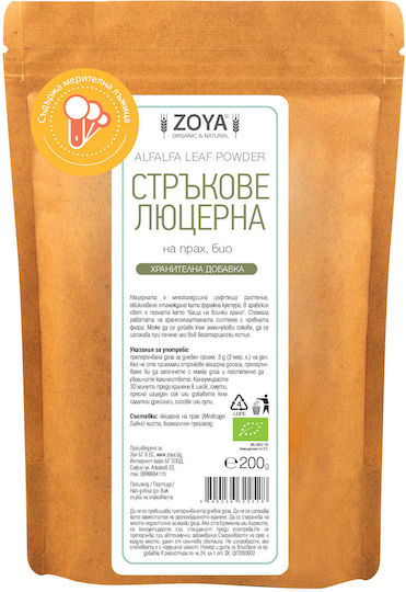 ZoyaShop Alfa Alfa на Прах 200гр