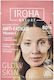 Iroha Nature Anti-fatigue Vitamine C Μάσκα Προσώπου 2τμχ