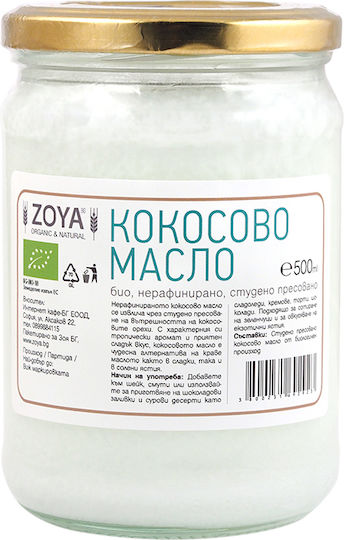ZoyaShop Органично Кокосово Масло Политика На Студено Пресоване 1000ml