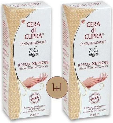 Cera di Cupra Moisturizing Hand Cream 75ml