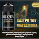 Philotimo Flavor Shot Dark Reserve Series 6ml/60ml 1τμχ Kentucky Bourbon