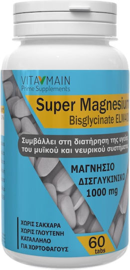 Vitamain Super Magnesium Bisglycinate 1000mg 60 ταμπλέτες