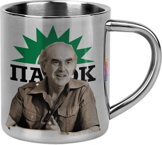 Koupakoupa Pások Andréas Papandréou Metallische Tasse Doppelwandig 300ml