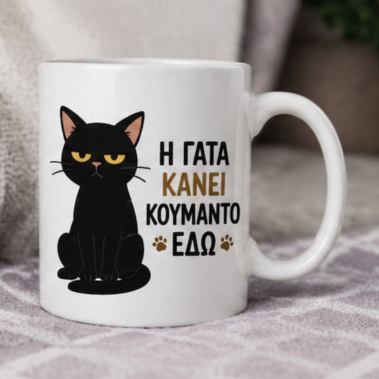 Mug Cat Lovers "The Cat Is In Charge Here" 330ml