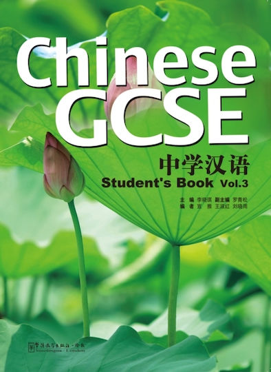 Chinese Gcse Student Book Vol.3 Multiple-component Retail Product Part(s Enclosed