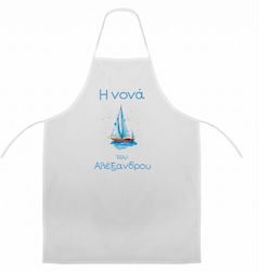 Nuova Vita Șorț pentru Naș Nuova Vita Șorț pentru Naș