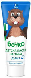 Bochko Детска Паста За Зъби Вкус Дъвка 75ml