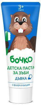 Bochko Children's Toothpaste with Bubblegum Flavor 75ml