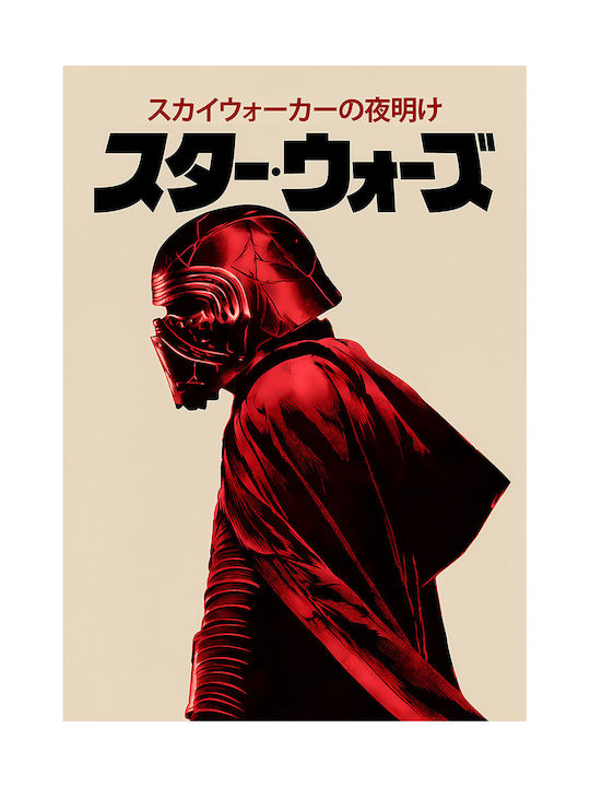 Poster Star Wars Kylo Ren Ediția Japoneză Mv296 40cm X 50cm