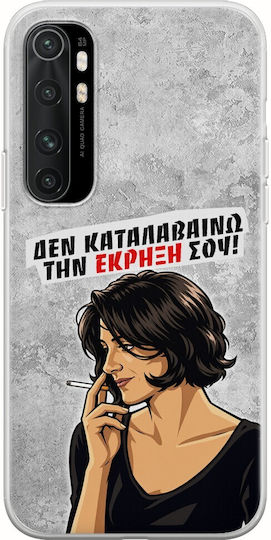 Handyhülle Epic Quotes Ich Verstehe Deine Explosion Xiaomi Mi Note 10 Lite Flexible Tpu Transparente Silikon