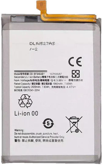 Samsung Z Fold 5 5g Συμβατή Μπαταρία Αντικατάστασης 2020mAh για Z Fold 5 5g
