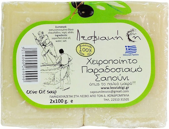 Lesviaki Gi Handmade Traditional Olive Oil Soap White 100gr X 2 Pieces