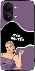 Θήκη Sonique Greek Cult Tv Series Xiaomi Poco X...