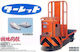 Aoshima Φιγούρα Μοντελισμού Asaka Special Cargo Turret Truck & Frozen Tuna Model Kit No.1 1:32 046753