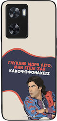 Θήκη Sonique Greek Cult Tv Series Oppo A57 4g O...