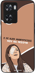 Θήκη Sonique Greek Cult Tv Series Oppo A57 4g O...