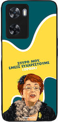Θήκη Sonique Greek Cult Tv Series Oppo A57 4g O...